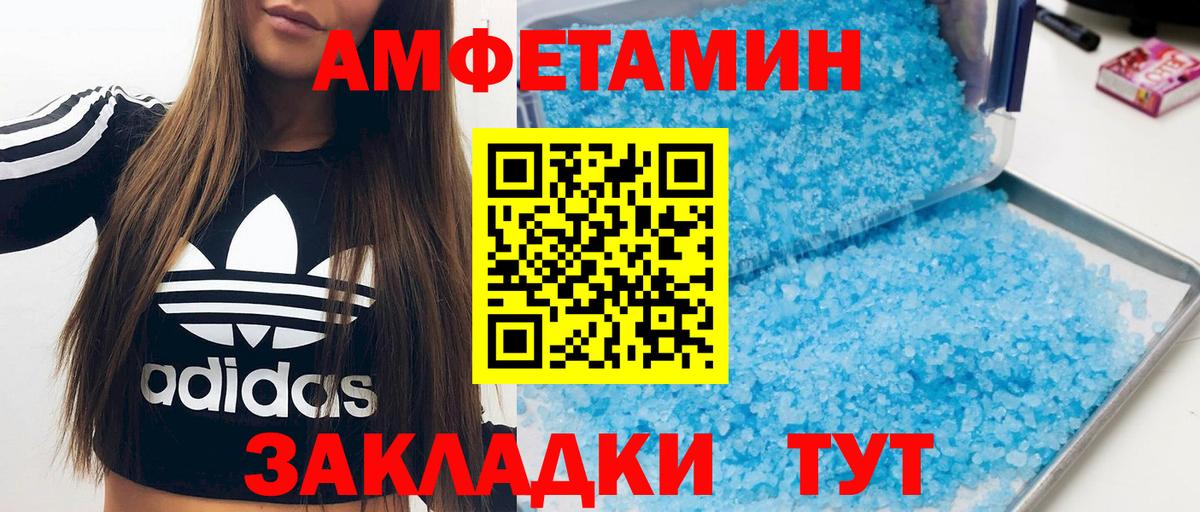 Прокопьевск  Amphetamine 97%  Вход с VPN 