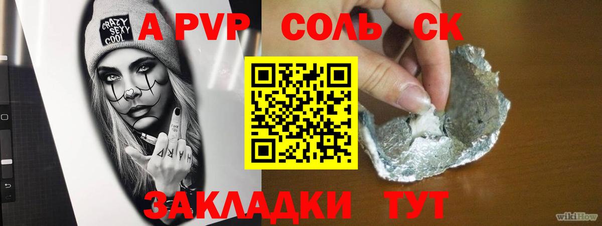 А ПВП мука Прокопьевск