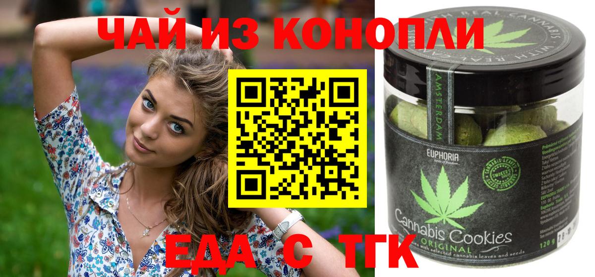 Прокопьевск  Canna-Cookies марихуана  Вход с VPN 