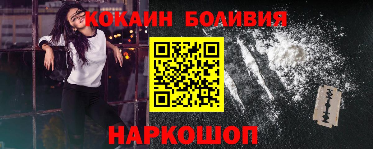 Cocaine  КОКАИН Fish Scale  Вход с VPN  купить   Прокопьевск 