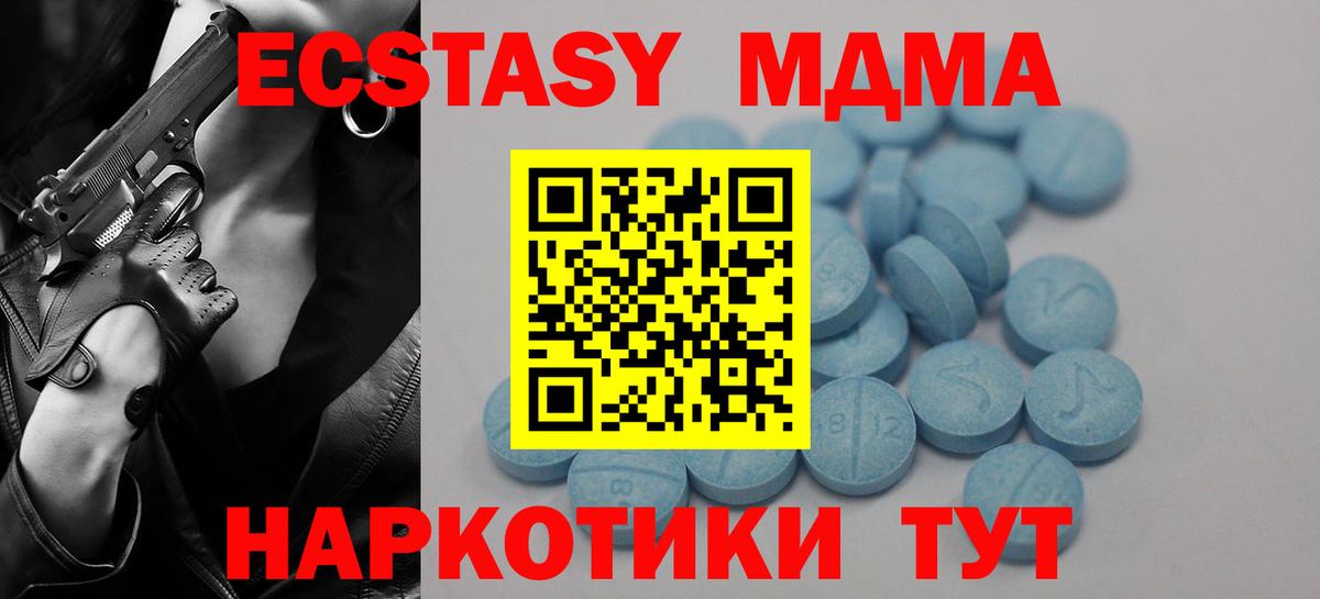 Прокопьевск  как найти закладки  Вход с VPN  Экстази бентли 
