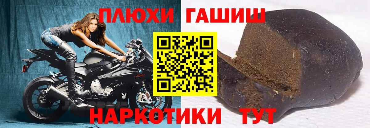 Гашиш hashish Прокопьевск