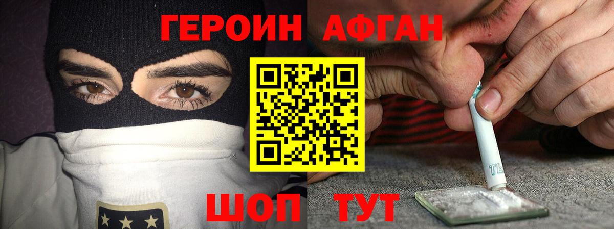 Прокопьевск  Героин VHQ  Вход с VPN 