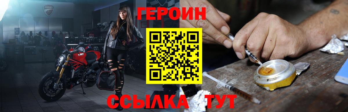 Героин Афган Прокопьевск