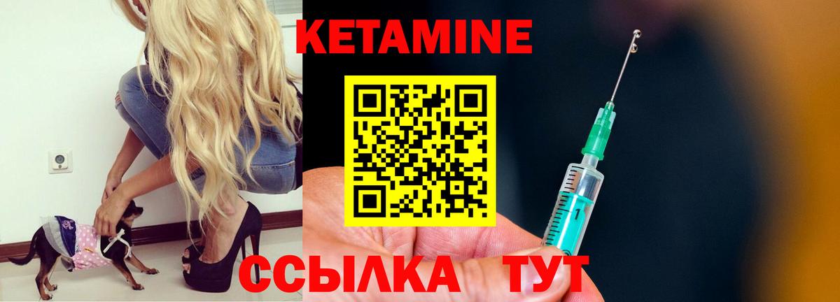 КЕТАМИН ketamine Прокопьевск