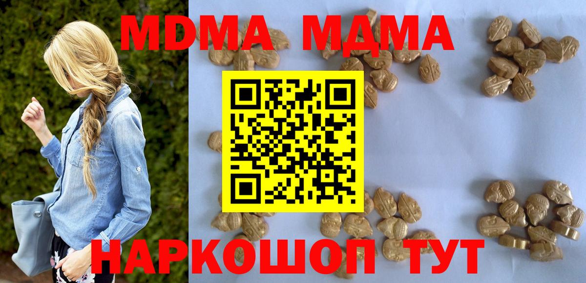 MDMA VHQ Прокопьевск