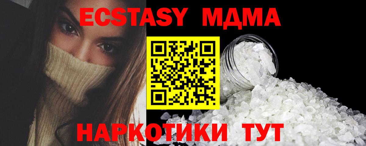 Прокопьевск  МДМА crystal  МДМА кристаллы  Вход с VPN 