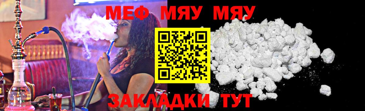 Меф mephedrone  МЯУ-МЯУ  Прокопьевск  Вход с VPN 