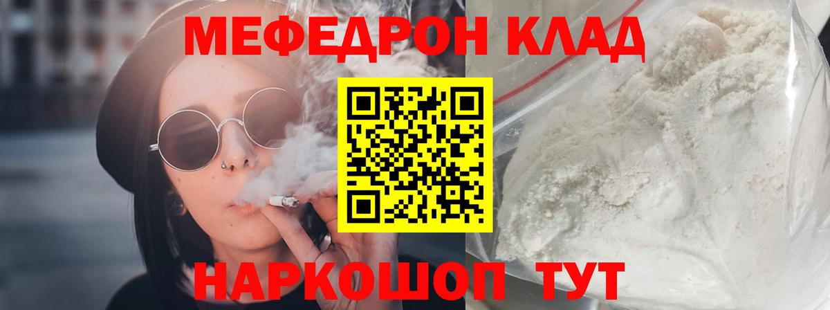 Меф мяу мяу кристаллы Прокопьевск