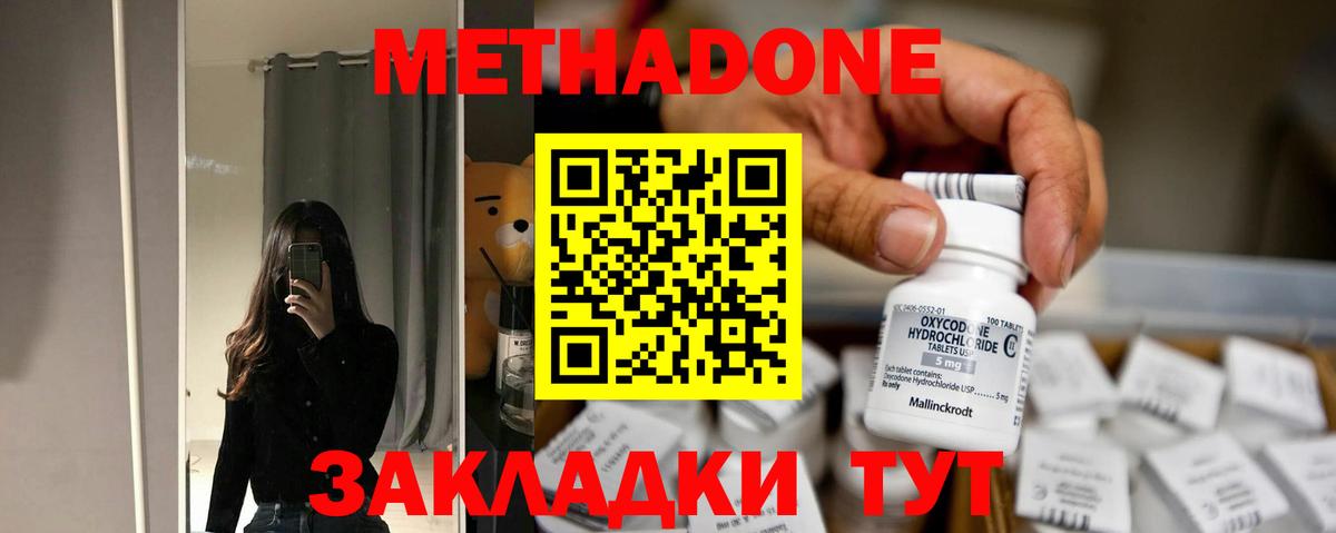 Метадон кристалл  Вход с VPN  Прокопьевск  МЕТАДОН белоснежный 