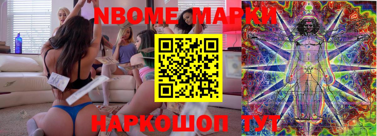 Марки N-bome 1,8мг  Марки N-bome  Вход с VPN  Прокопьевск  Марки N-bome 1,8мг 